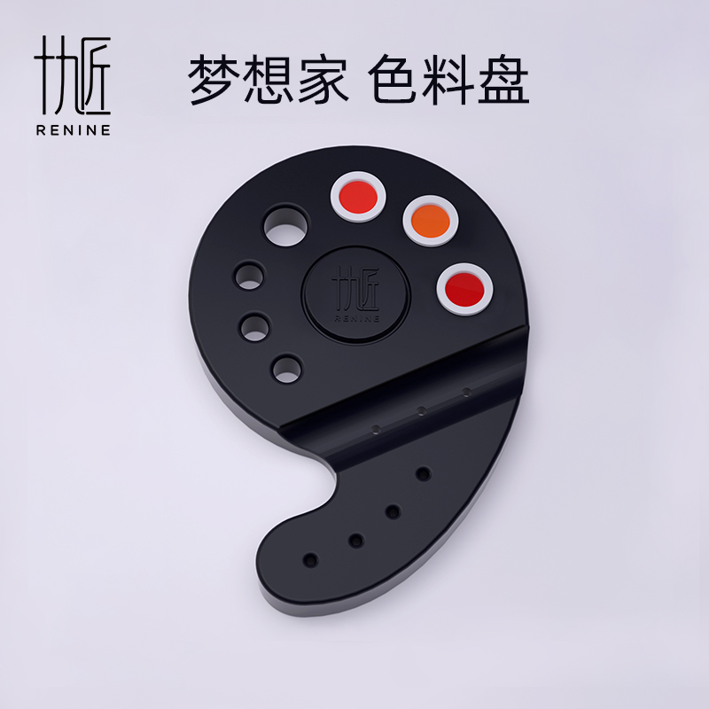 十九匠 梦想家 色料盘 无味硅胶 梦想家色料盘