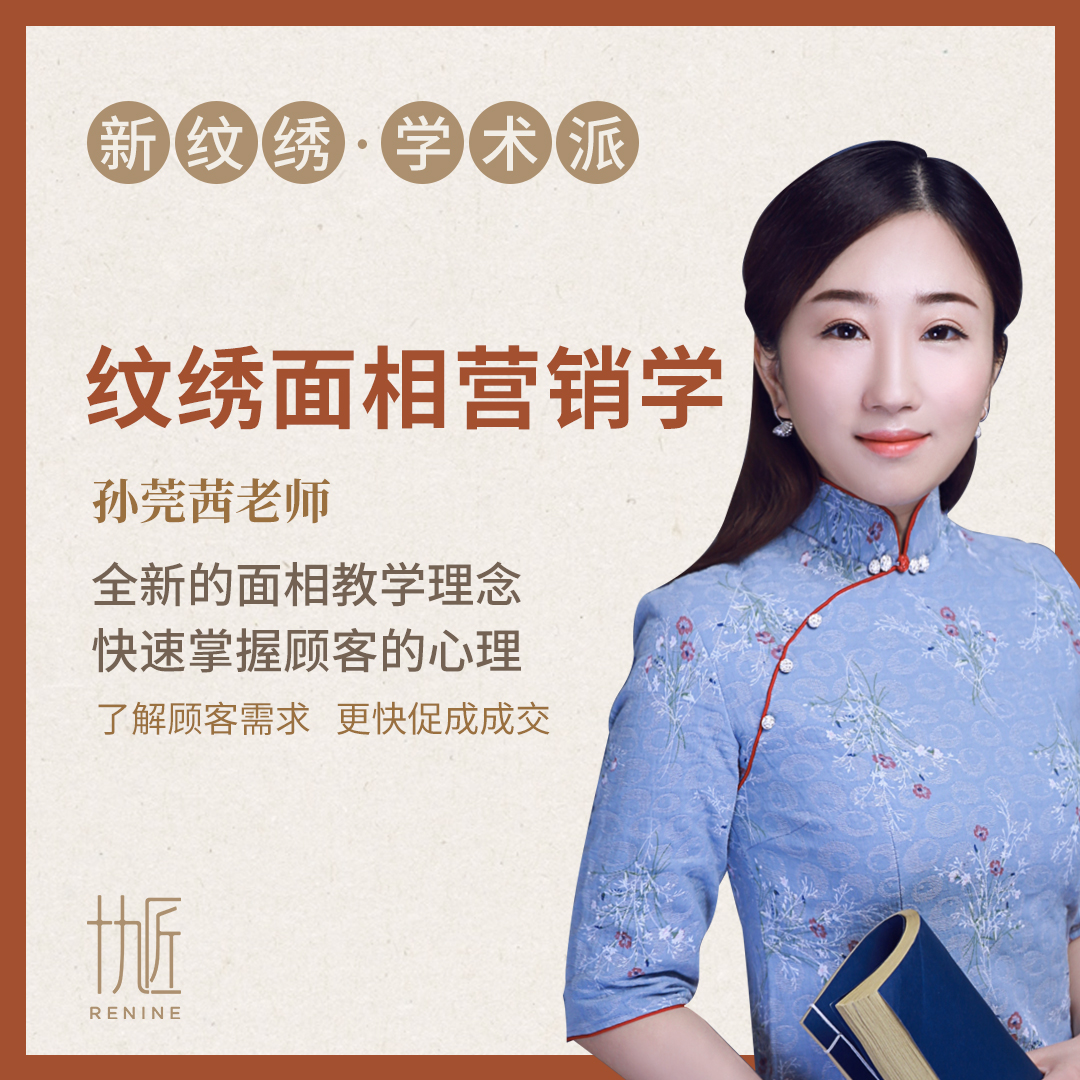 面相营销学报名入口