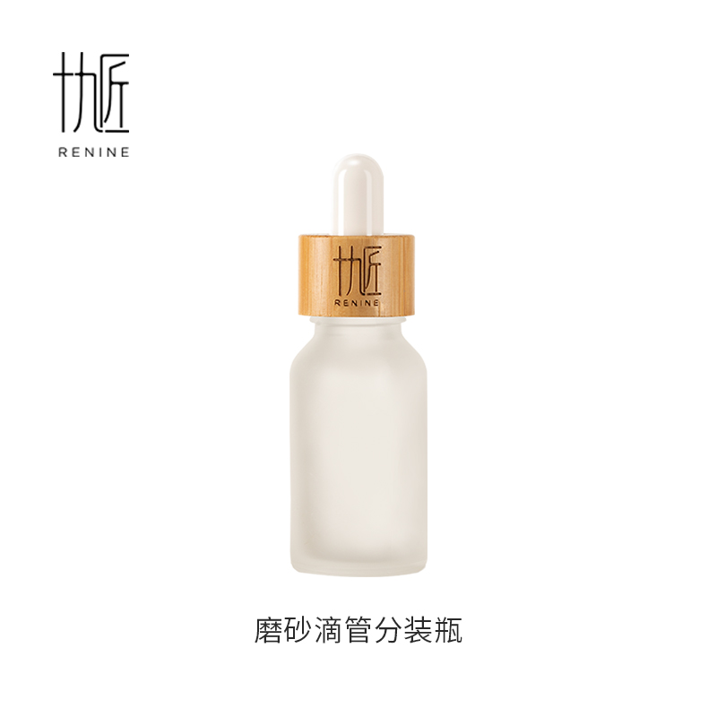 高级定制木质分装瓶15ml~辅助 磨砂滴管瓶15ML*1