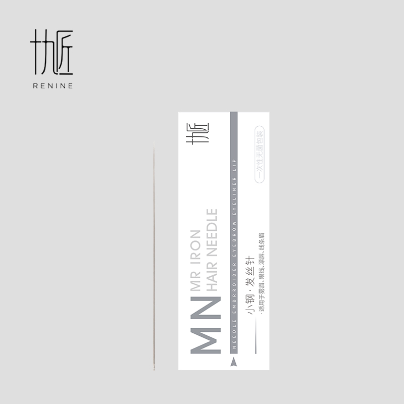 十九匠半抛机发丝针 出针细腻 创面细微 发丝针*1（通用款，小钢同学不可用）