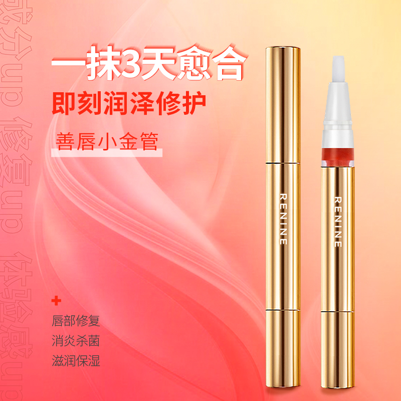 善唇小金管5Ml 善唇小金管*1支