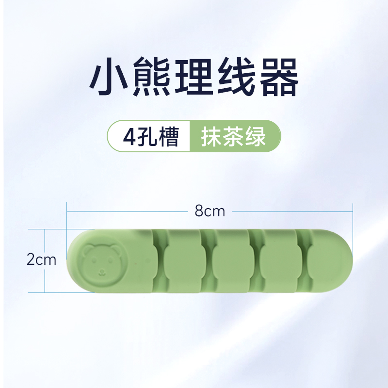十九匠收线神器排线器纹绣桌面理线器收纳神器~辅助 小熊理线器*抹茶绿