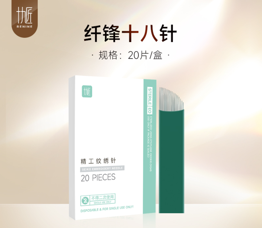 纤锋18针纤细针丝手工针 线条仿真自然~针片 纤锋18针 1盒/20片