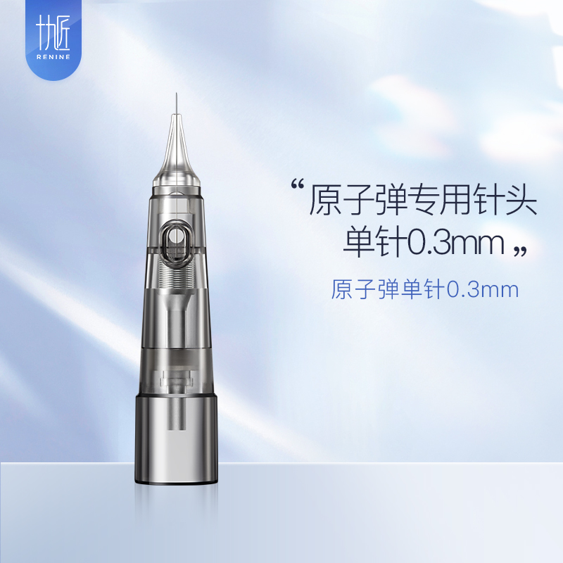 原子弹专用针头 独立包装针丝 针丝锋利上色均匀干净卫生 银色机器不可用~机器配件 原子弹&middot;单针0.3针丝（液体专用）