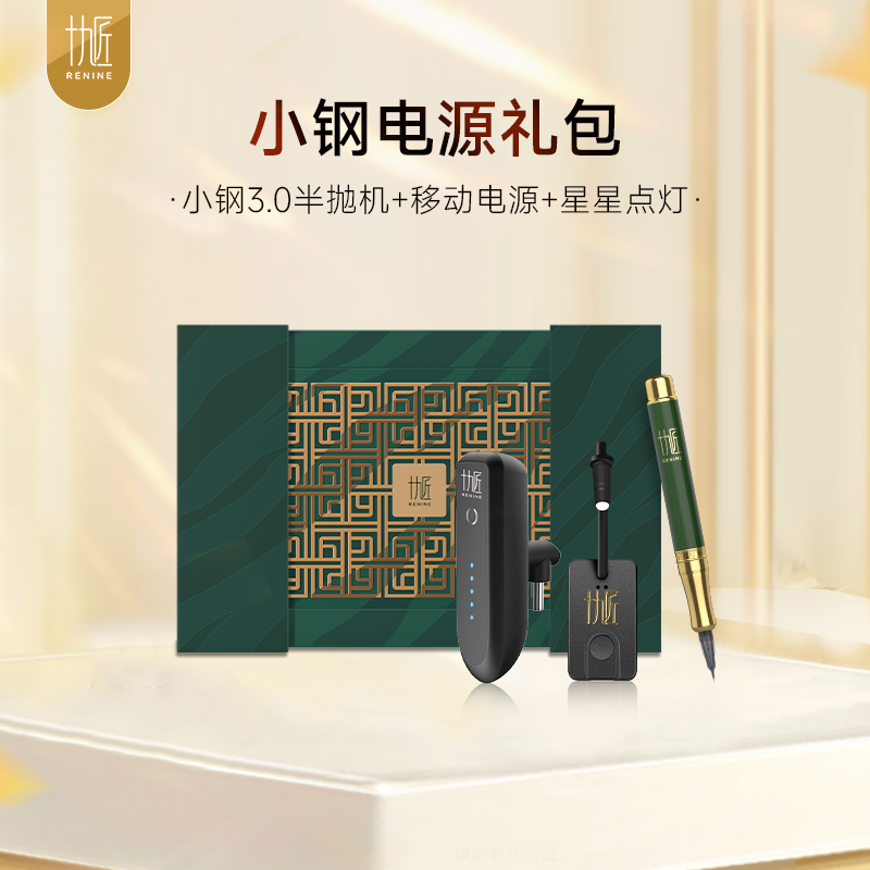 小钢同学3.0半抛机 仪器礼包~色料组合 小钢3.0复古绿（（赠送17组快三针+17组单针））