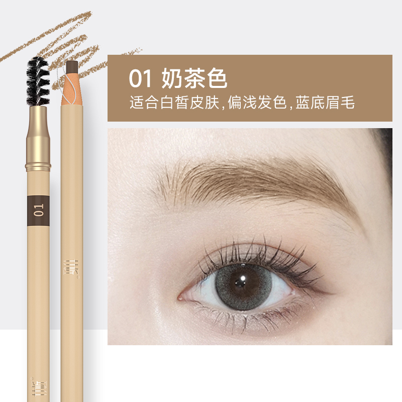 小金笔眉笔防水防汗防麻眉笔持妆久新手可用~辅助 【雾眉】奶茶色