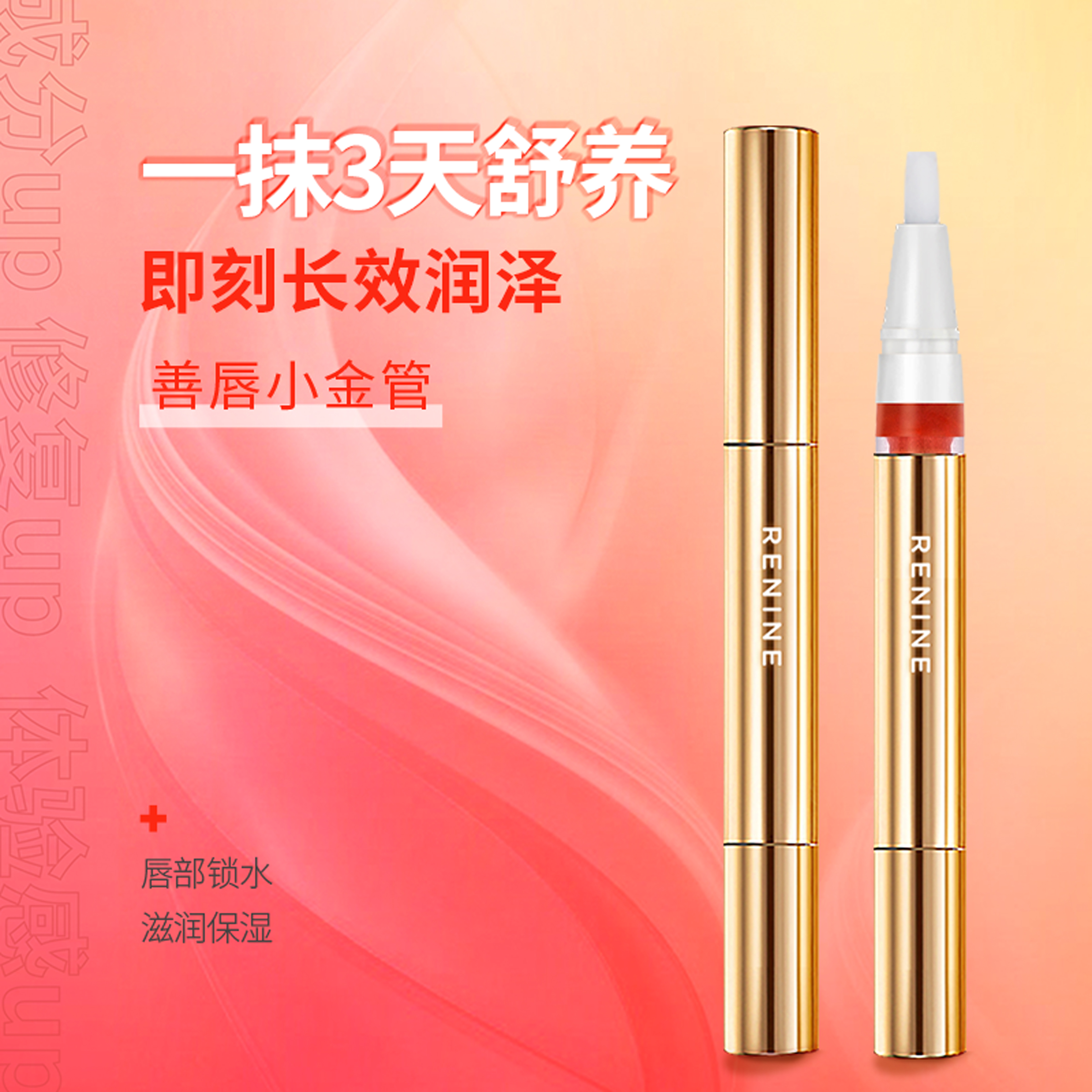 【买10送2】善唇小金管 纹绣术后唇膜唇膏 加倍滋润预防干纹长效保湿预防结痂 善唇小金管5ml*10支【买10送2】