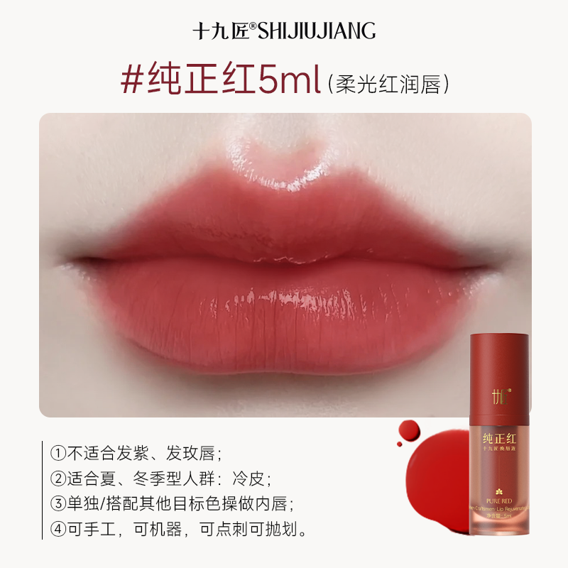 【新品上线】5ml集合色料 纯正红5ml【柔光红润】