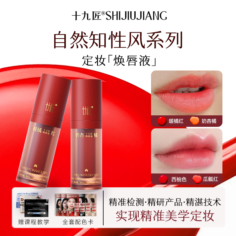 【新品上线】自然知性风系列组合色料 （暖妈生唇）暖橘红15ml+奶杏橘15ml+辅助色5ml*3