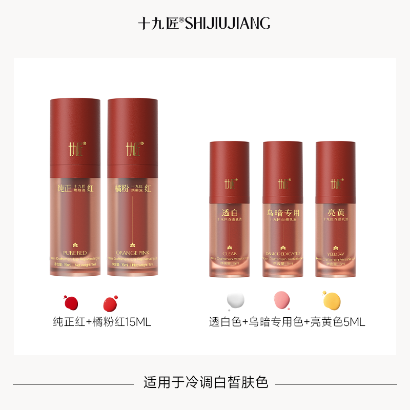 新品上线【国泰民安】系列组合色料 （冷柔光红润唇）纯正红15ml+橘粉红15ml+辅助色5ml*3