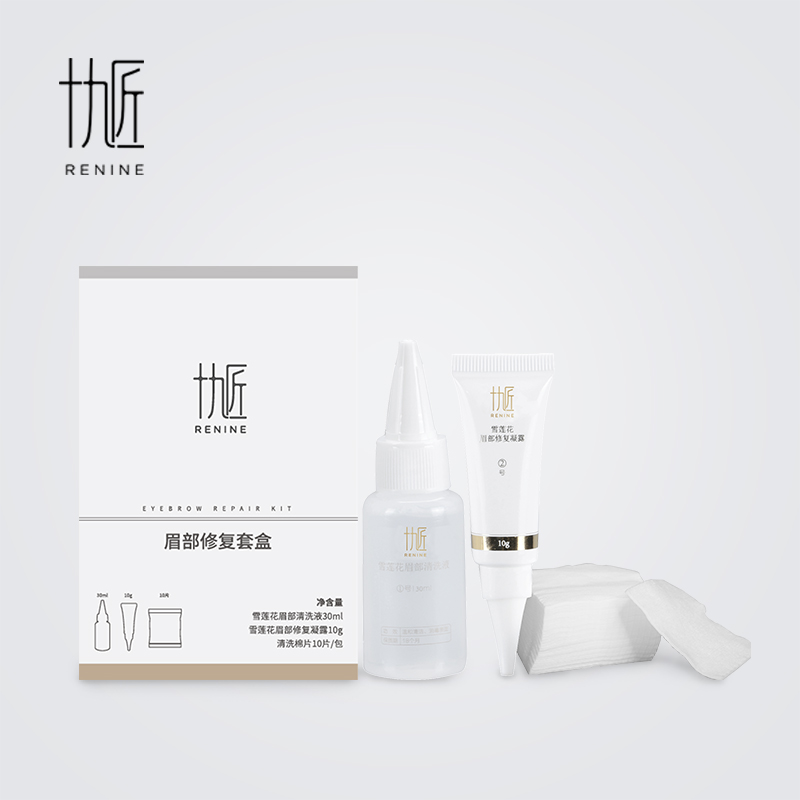 零结痂修复套装 眉部术后 蕴含雪莲花精华 零结痂套装1盒
