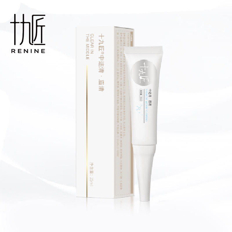 中途清·眉清 眉毛专用去浮色消炎抗敏