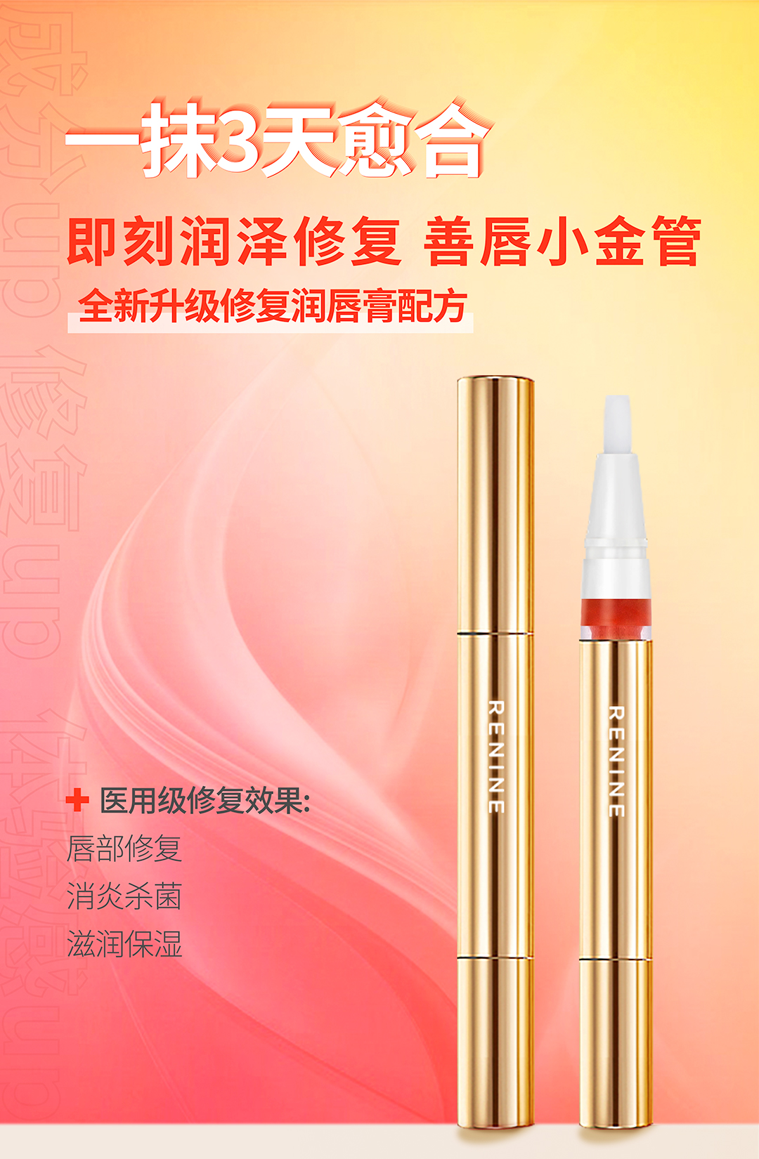 润唇修护膏升级版【善唇小金管】 小金管1支