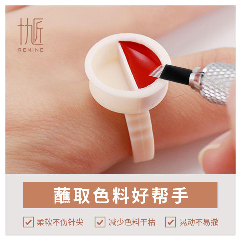 纹绣硅胶软戒指色料杯大中小号 不伤针 色料杯大号