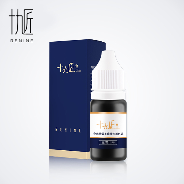 【单支色料】 零露白沙雾美瞳线眼线色料 单支 黑亮1号