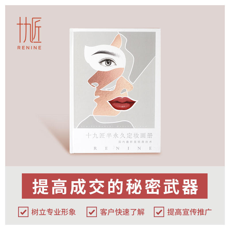 纹绣价目画册 店内成交顾客