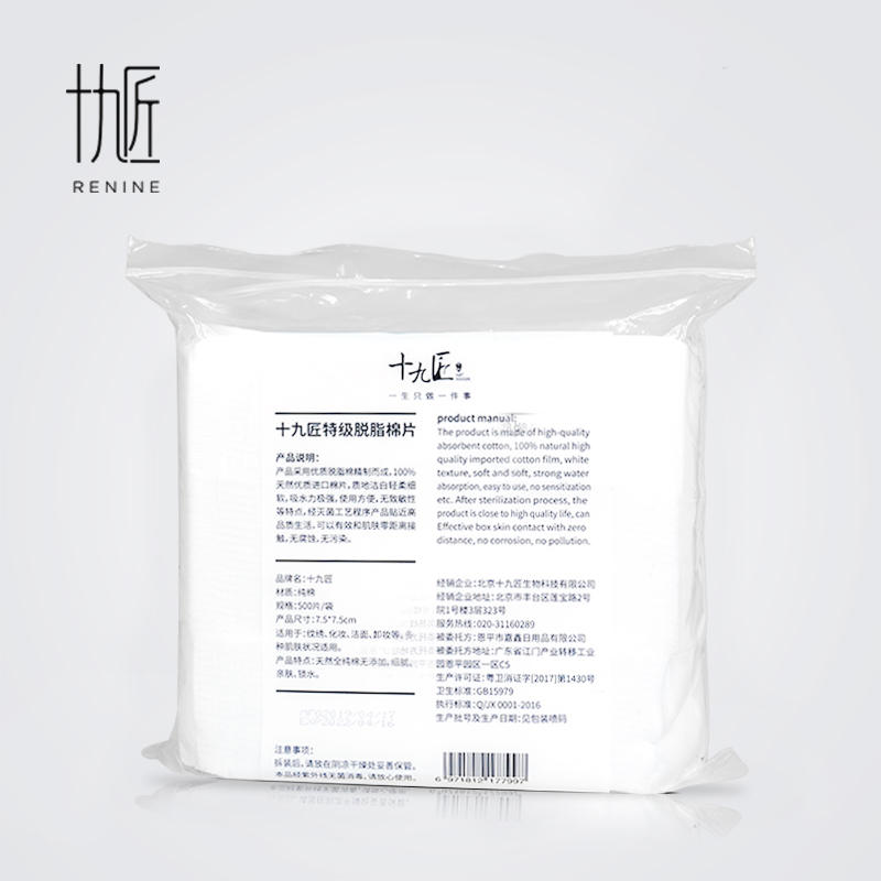 特级脱脂棉片/500片 小金老师同款