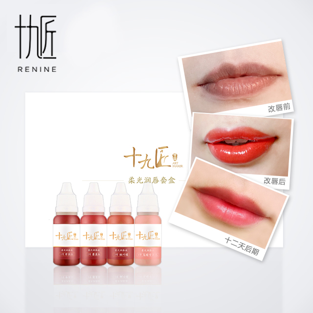 柔光润唇套盒 漂唇色料液态色料 上色均匀