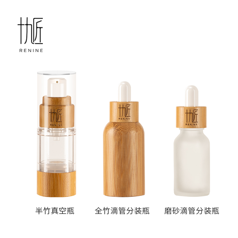 高级定制木质分装瓶15mL 半竹真空瓶*1