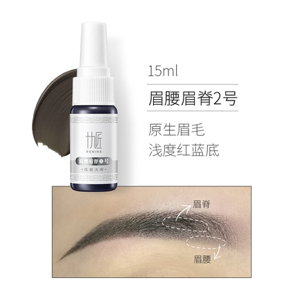 改眉大师  单支 改眉+柔光润唇