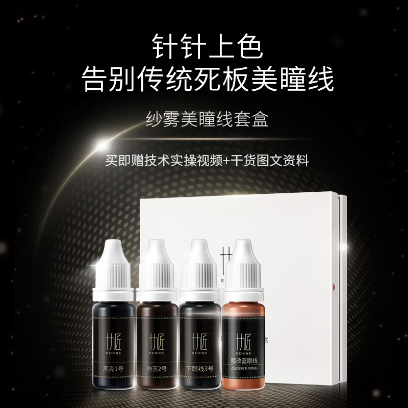 零露白沙雾眼线美瞳线 套盒 纱雾 不发蓝  零露白沙雾美瞳线套盒（魔改蓝版）